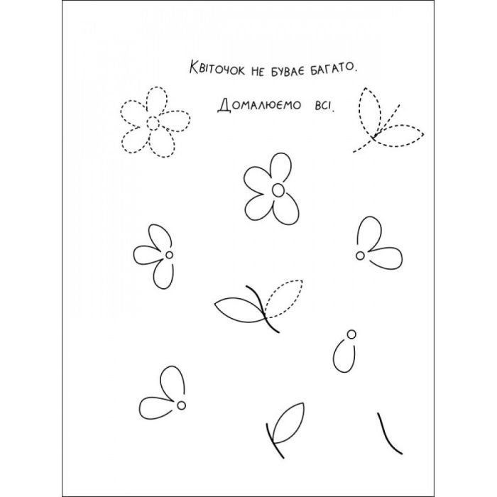 Книга Творчий збірник. Кумедні розмальовки про... - Н. Коваль Активний розвиток талантів (9786170968395) изображение 4