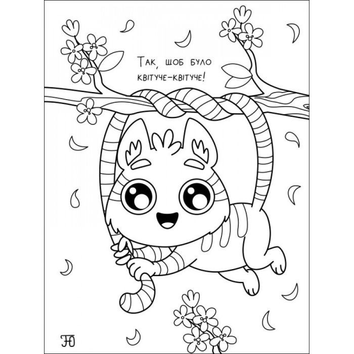 Книга Творчий збірник. Кумедні розмальовки про... - Н. Коваль Активний розвиток талантів (9786170968395) изображение 5