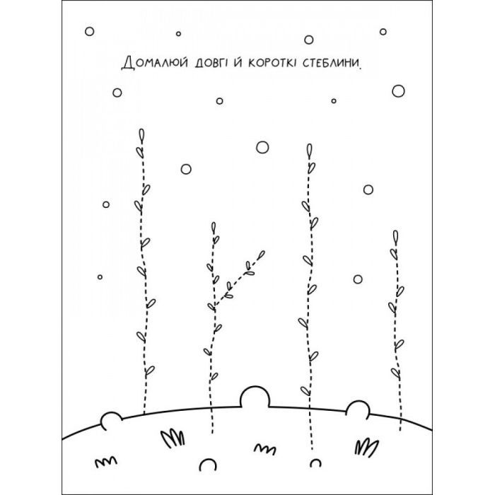 Книга Творчий збірник. Кумедні розмальовки про... - Н. Коваль Активний розвиток талантів (9786170968395) изображение 6