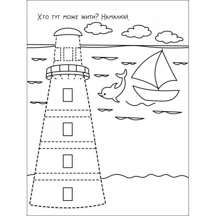 Книга Творчий збірник. Кумедні розмальовки про... - Н. Коваль Активний розвиток талантів (9786170968395) изображение 8