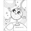 Книга Творчий збірник. Кумедні розмальовки про... - Н. Коваль Активний розвиток талантів (9786170968395) изображение 9