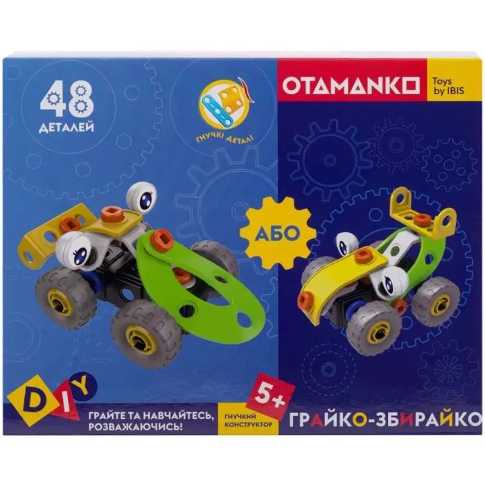 Конструктор Otamanko гибкий Грайко-собиратель 2-в-1, 48 деталей (J-7747) изображение 13