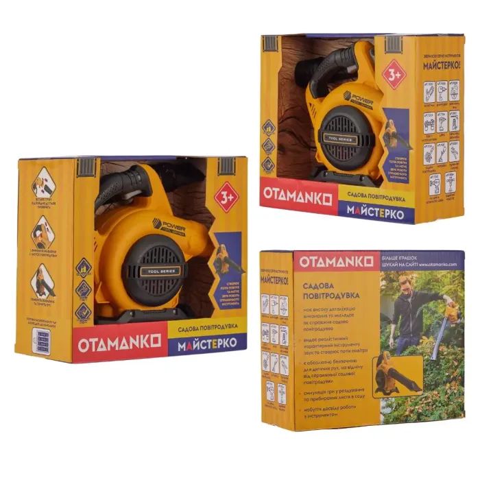 Игровой набор Otamanko Садовая воздуходувка желтый (4200.20.71) изображение 11