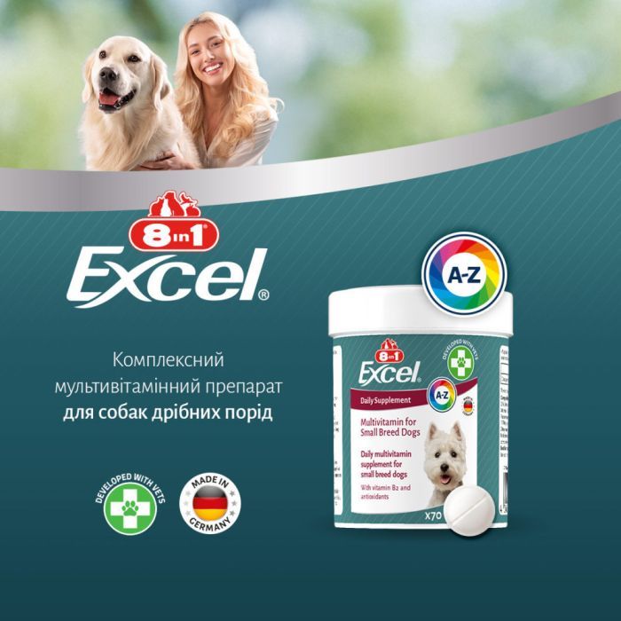 Витамины для собак 8in1 Excel Multi Vitamin Small Breed мультивитамин 70 шт (4048422183990) изображение 8