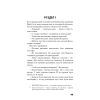 Книга Зима тривоги нашої - Джон Стейнбек BookChef (9786175485477) изображение 10
