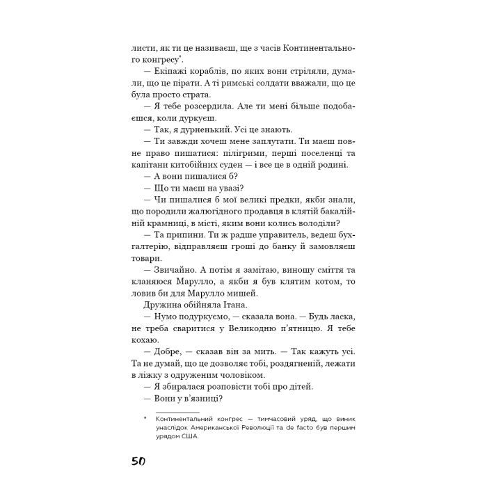 Книга Зима тривоги нашої - Джон Стейнбек BookChef (9786175485477) изображение 11