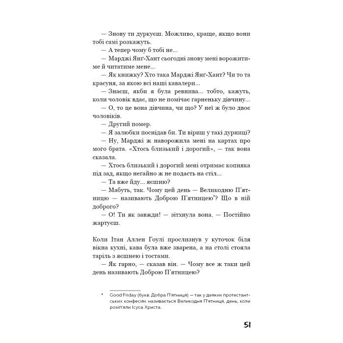 Книга Зима тривоги нашої - Джон Стейнбек BookChef (9786175485477) изображение 12