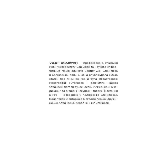 Книга Зима тривоги нашої - Джон Стейнбек BookChef (9786175485477) изображение 4