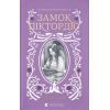 Книга Замок Піктордю - Жорж Санд Видавництво Старого Лева (9789664485668)