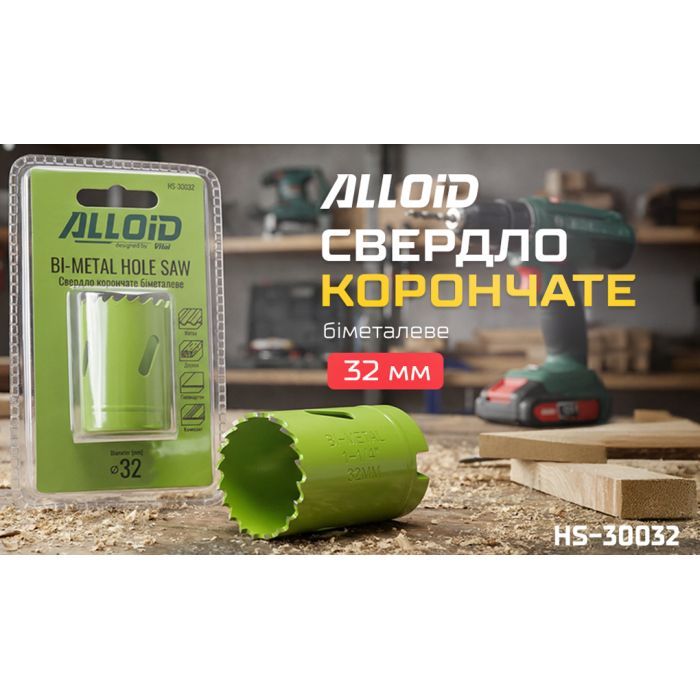 Коронка Alloid біметалева, 121мм (HS-30121) зображення 8