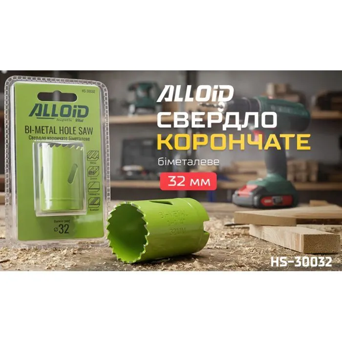 Коронка Alloid біметалева, 32мм (HS-30032) зображення 8
