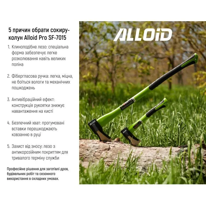 Колун Alloid Pro, ручка из фибергласа, 2000г, 88см (SF-70152000) изображение 3