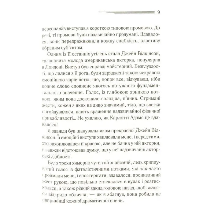 Книга Смерть лорда Еджвера - Агата Крісті КСД (9786171513747) изображение 11