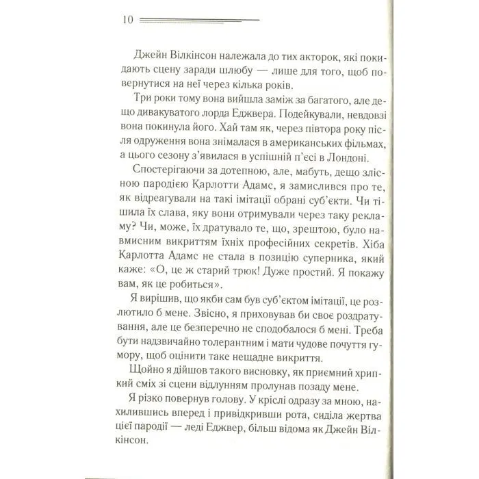 Книга Смерть лорда Еджвера - Агата Крісті КСД (9786171513747) изображение 12