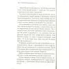 Книга Смерть лорда Еджвера - Агата Крісті КСД (9786171513747) изображение 12