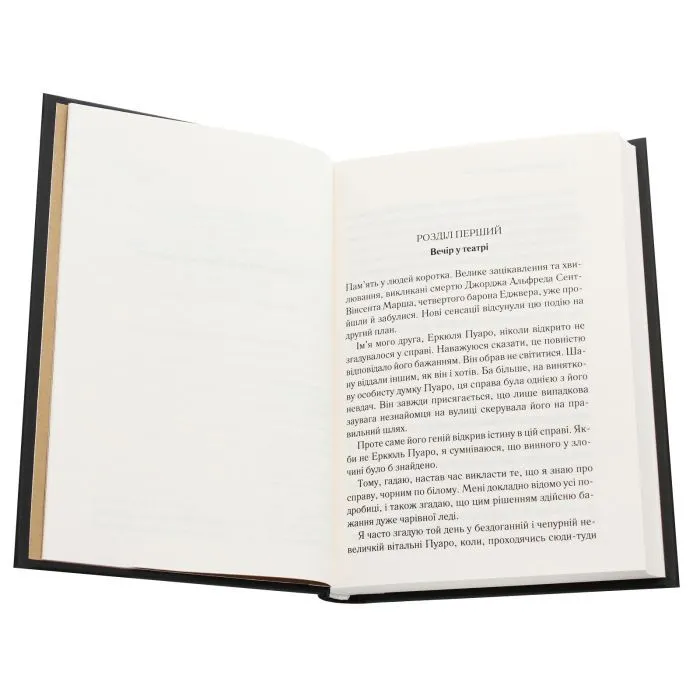 Книга Смерть лорда Еджвера - Агата Крісті КСД (9786171513747) изображение 4