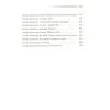 Книга Смерть лорда Еджвера - Агата Крісті КСД (9786171513747) изображение 7