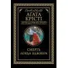 Книга Смерть лорда Еджвера - Агата Крісті КСД (9786171513747)