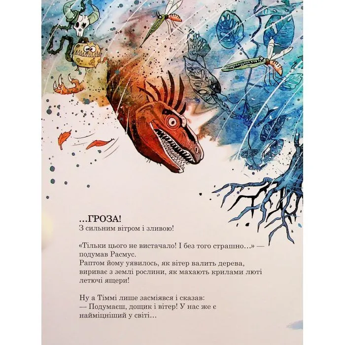 Книга Гроза. Друзяки-динозаврики - Мелє Ларс Ранок (9786170991782) зображення 11