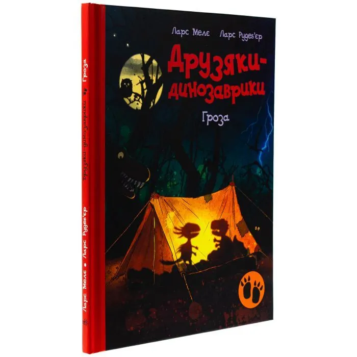 Книга Гроза. Друзяки-динозаврики - Мелє Ларс Ранок (9786170991782) зображення 3