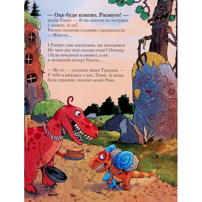 Книга Гроза. Друзяки-динозаврики - Мелє Ларс Ранок (9786170991782) зображення 9