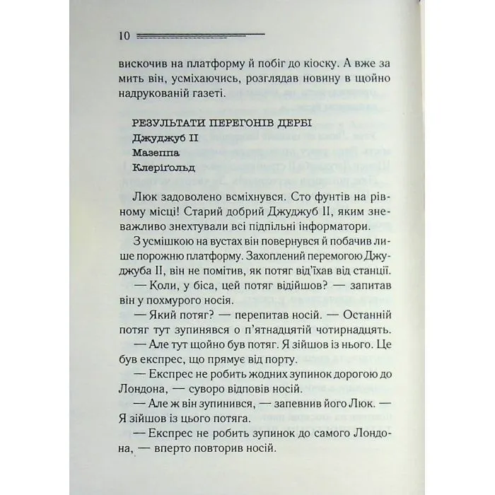 Книга Убивство - це легко + суперобкладинка - Агата Крісті КСД (9786171520295) изображение 10