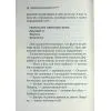 Книга Убивство - це легко + суперобкладинка - Агата Крісті КСД (9786171520295) изображение 10