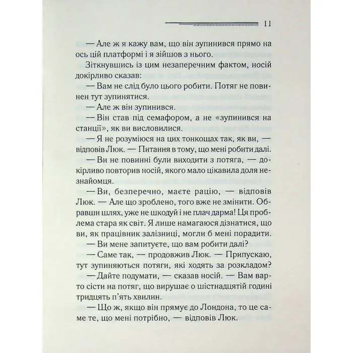 Книга Убивство - це легко + суперобкладинка - Агата Крісті КСД (9786171520295) изображение 11
