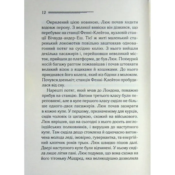 Книга Убивство - це легко + суперобкладинка - Агата Крісті КСД (9786171520295) изображение 12