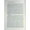 Книга Убивство - це легко + суперобкладинка - Агата Крісті КСД (9786171520295) изображение 12