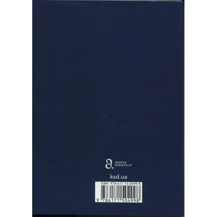 Книга Убивство - це легко + суперобкладинка - Агата Крісті КСД (9786171520295) изображение 3