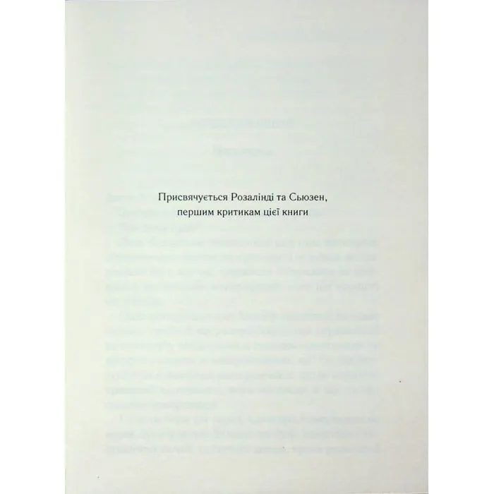 Книга Убивство - це легко + суперобкладинка - Агата Крісті КСД (9786171520295) изображение 6