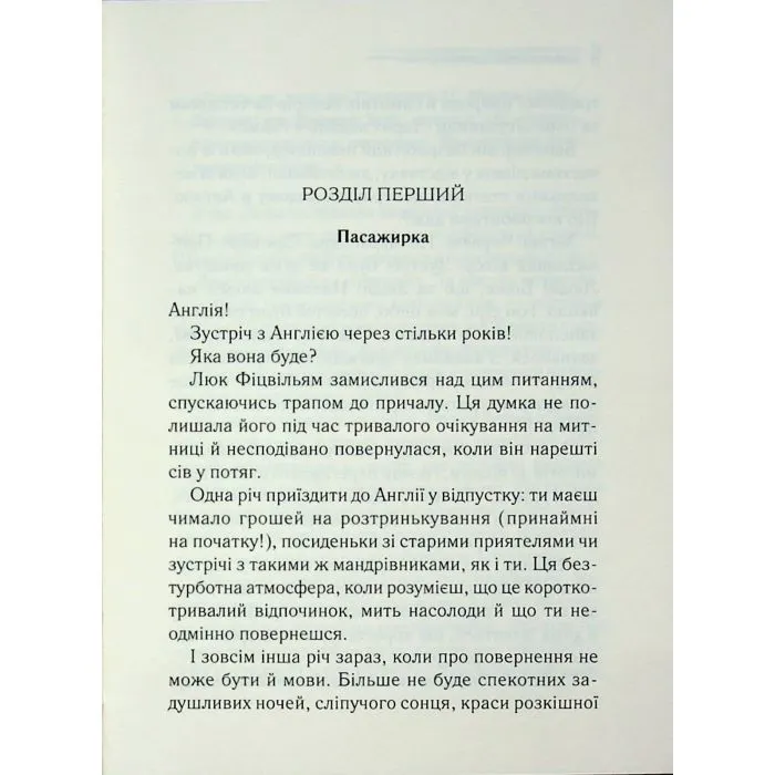 Книга Убивство - це легко + суперобкладинка - Агата Крісті КСД (9786171520295) изображение 7