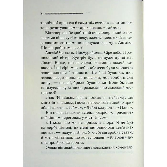 Книга Убивство - це легко + суперобкладинка - Агата Крісті КСД (9786171520295) изображение 8