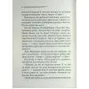 Книга Убивство - це легко + суперобкладинка - Агата Крісті КСД (9786171520295) изображение 8