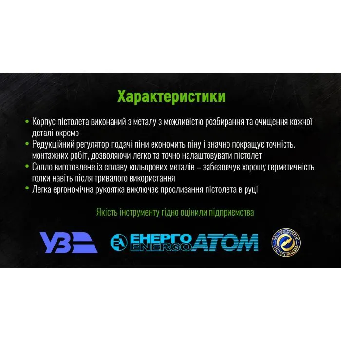 Пистолет для монтажной пены Alloid с прорезиненной ручкой (GF-0522) изображение 5