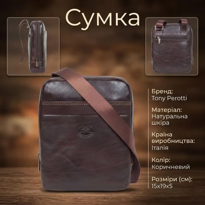 Сумка Tony Perotti Коричнева (90106) зображення 3