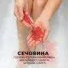 Сіль для ванн Fresh Juice Winter Cherry Bath Beads 450 г (4823015947742) зображення 2