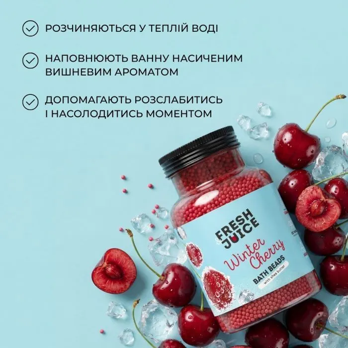 Сіль для ванн Fresh Juice Winter Cherry Bath Beads 450 г (4823015947742) зображення 5
