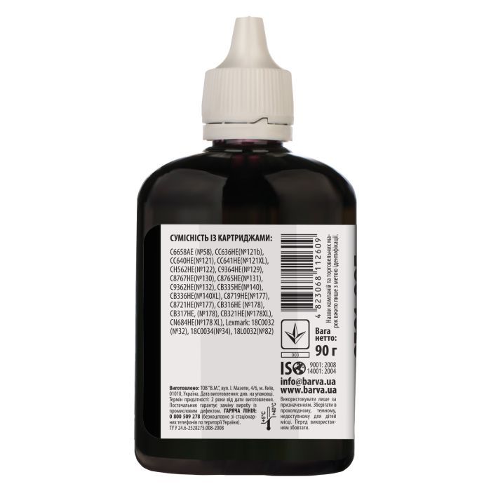Чорнило Barva HP Universal №3 B/C/M/Y 4х90г (HU3-090-MP) зображення 2