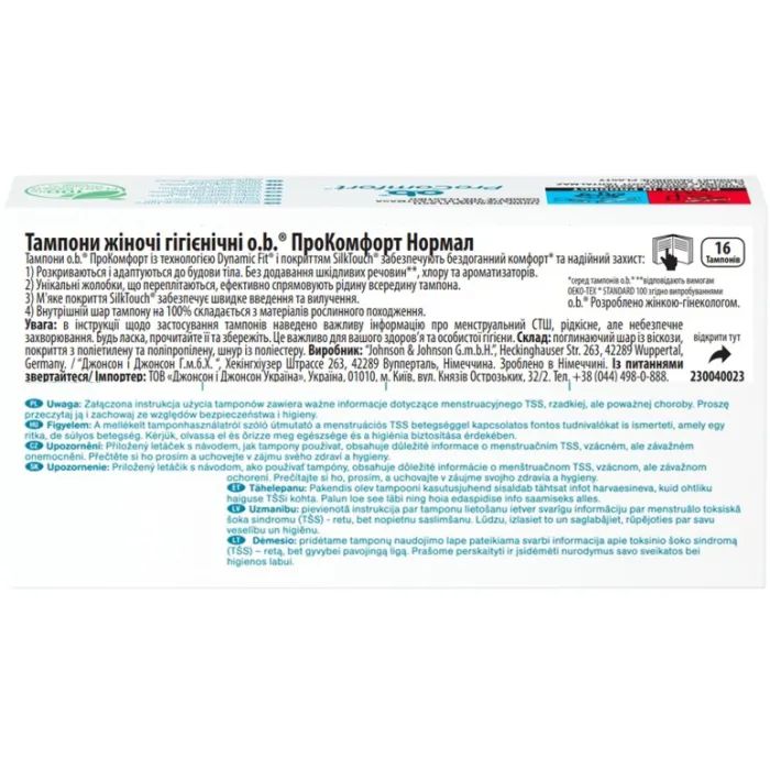 Тампоны o.b. ProComfort Normal 8 шт. (3574660234305/3574661331119) изображение 2