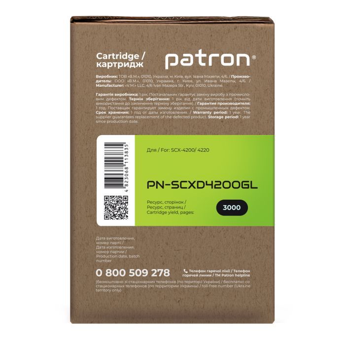Картридж Patron SAMSUNG SCX-4200/4220 GREEN Label (PN-SCXD4200GL) зображення 3