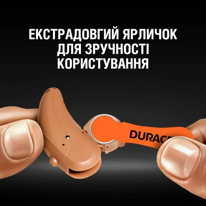 Батарейка Duracell для слуховых аппаратов размер 13, 6 шт. в упаковке (5004322) изображение 5