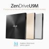 Оптический привод DVD-RW ASUS SDRW-08U9M-U/BLK/G/AS (90DD02A0-M29000) изображение 3