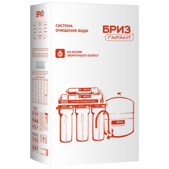 Система фільтрації води Бриз ГАРАНТ П-Оптима (BRF0389) зображення 3