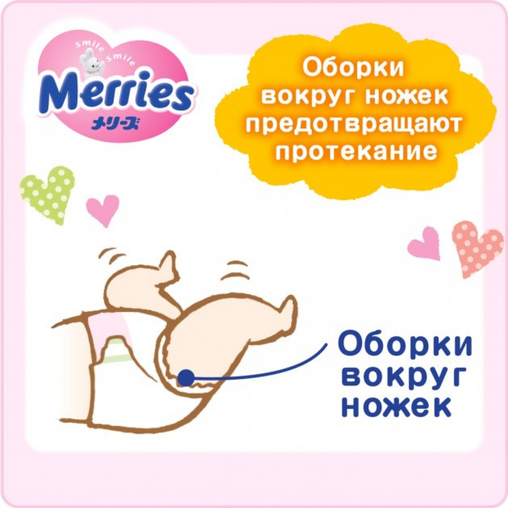 Подгузники Merries для детей L 9-14 кг 54 шт (538786) изображение 8