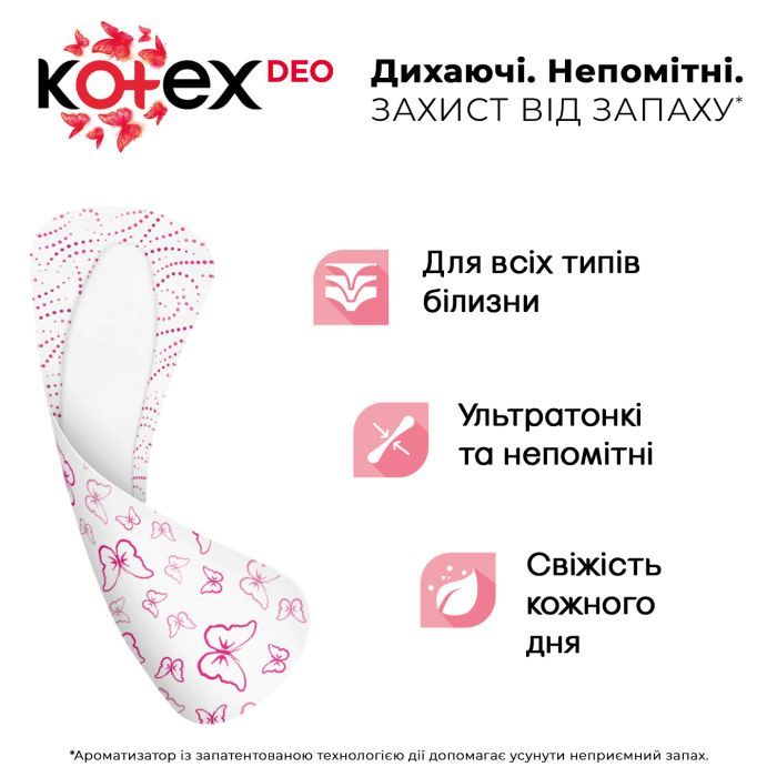 Щоденні прокладки Kotex Ultraslim 56 шт. (5029053548302/5029053548074) зображення 4