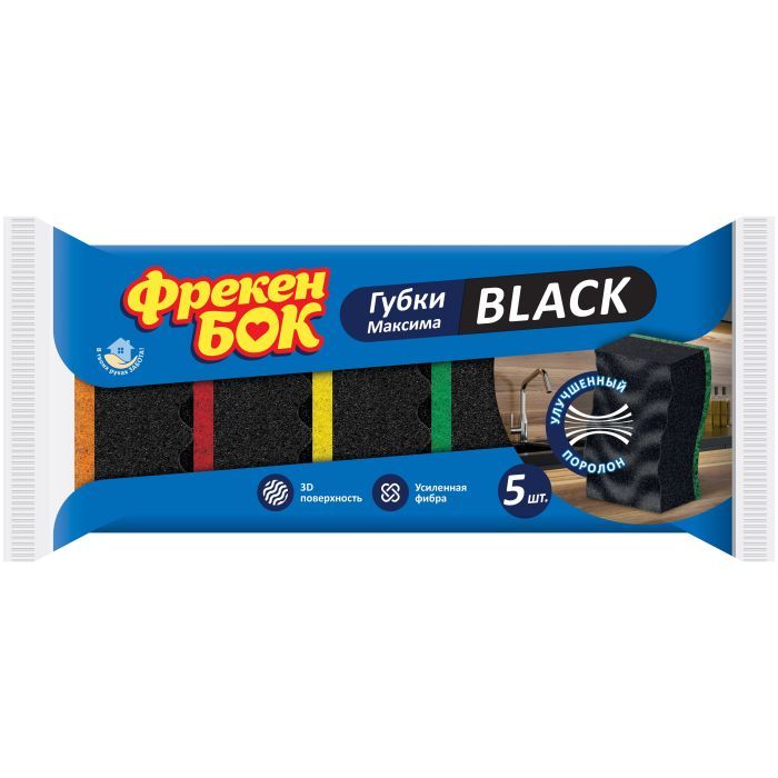 Губки кухонные Фрекен БОК Максима Black с волнистой поверхностью 5 шт. (4823071642346)