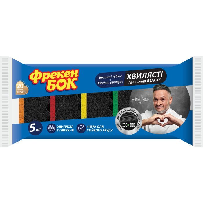Губки кухонні Фрекен БОК Максима Black з хвилястою поверхнею 5 шт. (4823071642346)