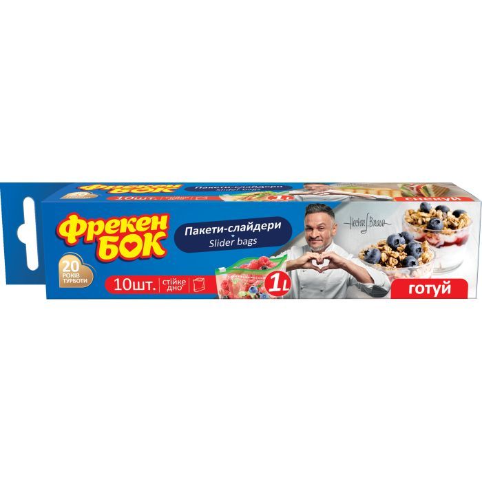 Пакеты с застежкой Фрекен БОК слайдеры 1 л 10 шт. (4820048488068)